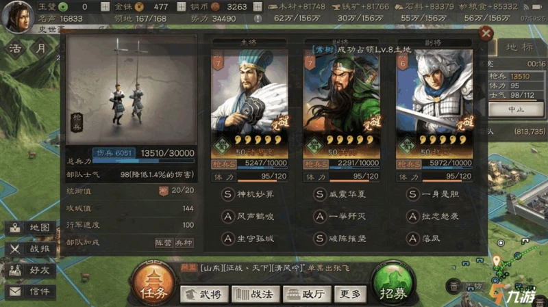 三國志戰略版重傷是什麼情況 避免重傷方法分享