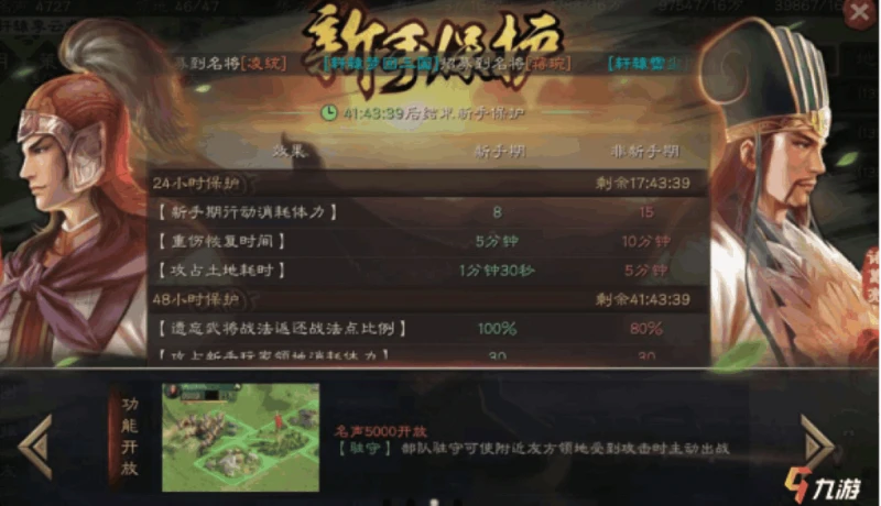 三國志戰略版重傷是什麼情況 避免重傷方法分享