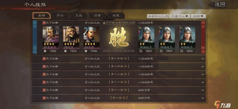 三國志戰略版重傷是什麼情況 避免重傷方法分享