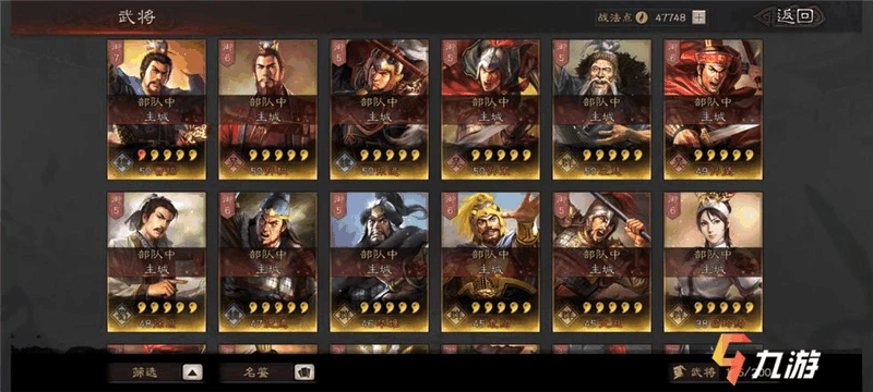 三國志戰略版金秋黃金周活動 都有哪些獎勵