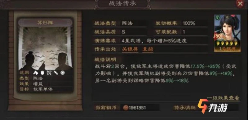 三國志戰略版關銀屏開荒陣容推薦 開荒能力如何