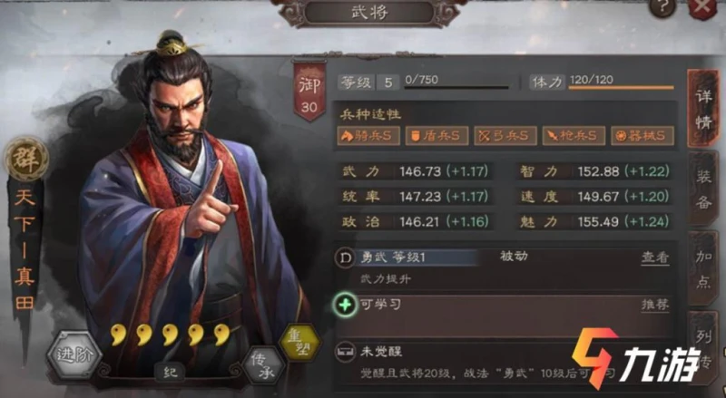 三國志戰略版零元黨攻略2020 零充玩法技巧