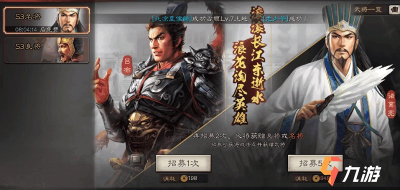 三國志戰略版零元黨攻略2020 零充玩法技巧