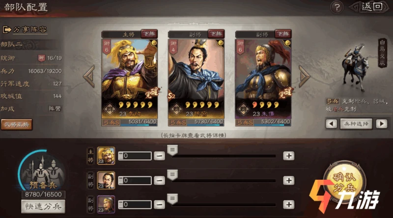 三國志戰略版零元黨攻略2020 零充玩法技巧