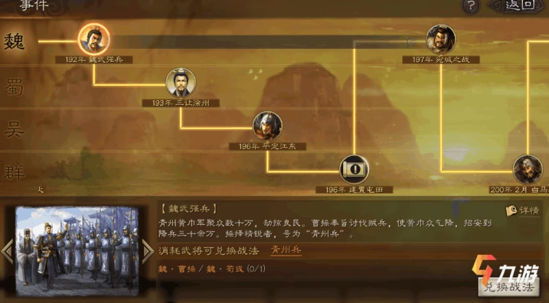 三國志戰略版荀彧怎麼用 荀彧值得培養嗎