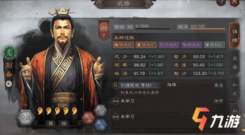 三國志戰略版s5賽季t0陣容有哪些  T0陣容推薦