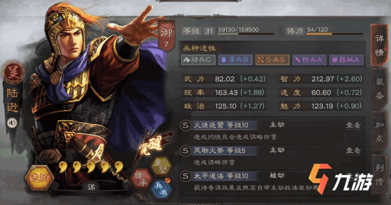 三國志戰略版s5賽季t0陣容有哪些  T0陣容推薦