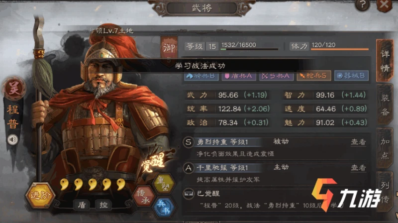 三國志戰略版s5賽季開荒陣容 S5開荒推薦