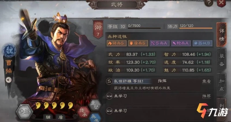 三國志戰略版s5曹操新戰法搭配 曹操S5賽季新思路