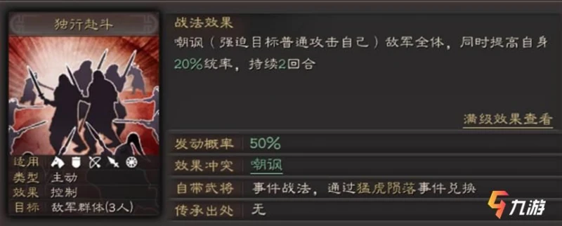 三國志戰略版s5曹操新戰法搭配 曹操S5賽季新思路