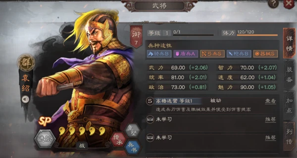 《三國志·戰略版》PK賽季天下爭鋒全解讀