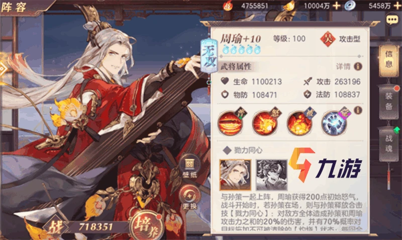 三國志戰略版武將排名 灼燒效果誰最強