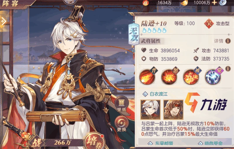 三國志戰略版武將排名 灼燒效果誰最強