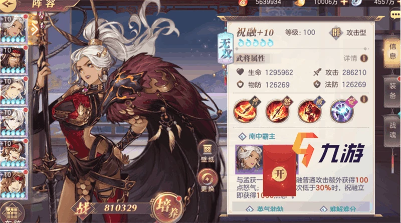 三國志戰略版武將排名 灼燒效果誰最強