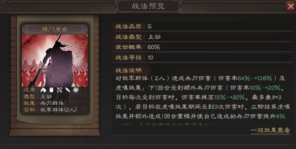 《三國志·戰略版》PK賽季天下爭鋒全解讀