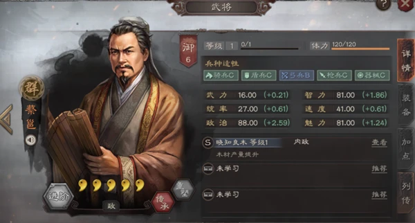 《三國志·戰略版》PK賽季天下爭鋒全解讀