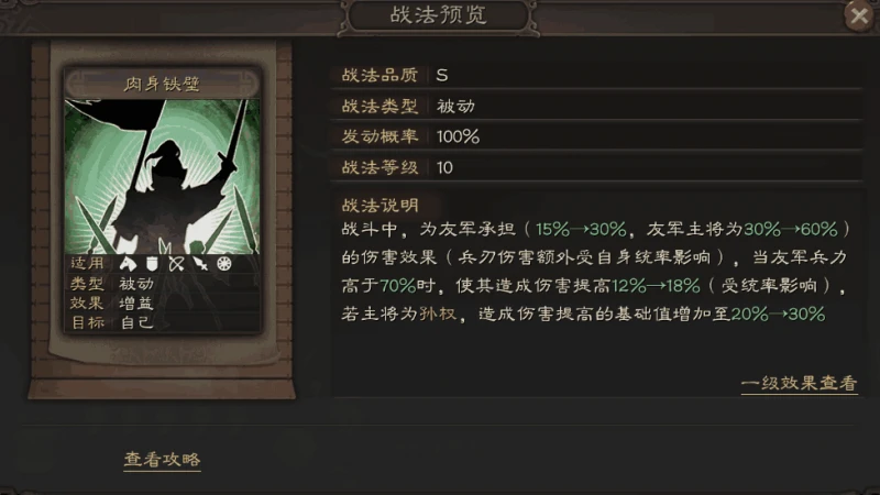 三國志戰略版PK賽季 新武將周泰圖鑑