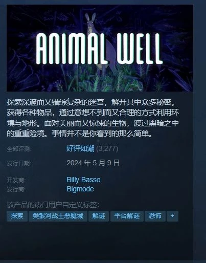 晨報|網易為新作預覽合約道歉 動物井Steam好評如潮