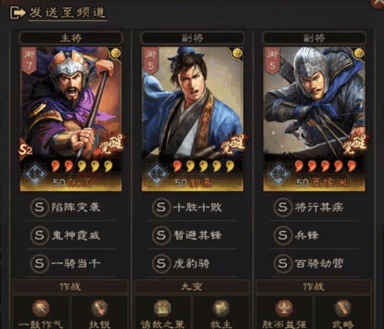 三國志戰略版武將分析 夏侯淵為何突然制霸PK賽