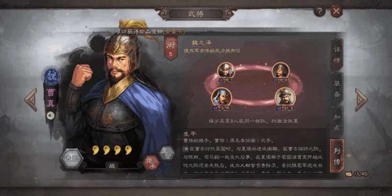 三國志戰略版緣分加成 哪種性價比最高