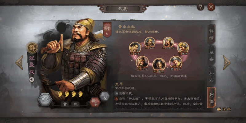 三國志戰略版緣分加成 哪種性價比最高