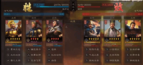 三國志戰略版陣容搭配 紫將如何打敗大蜀槍