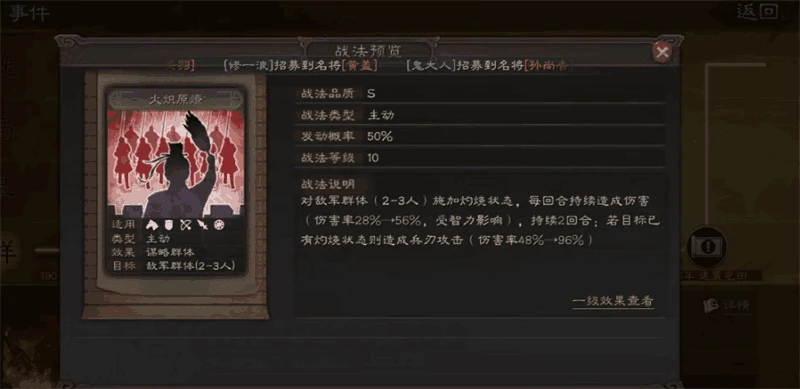 三國志戰略版戰法分析 事件戰法中哪個好