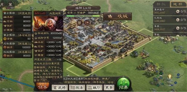 三國志戰略版同盟攻略 什麼盟最有潛力