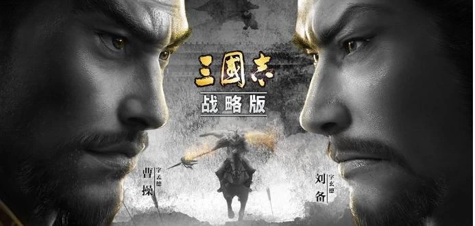 三國志戰略版十級地攻略 缺少橙將也能開