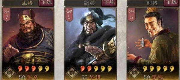 三國志戰略版兵種和羈絆 到底誰更重要