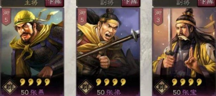 三國志戰略版十級地攻略 缺少橙將也能開