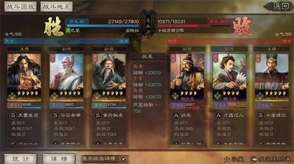 三國志戰略版兵種和羈絆 到底誰更重要