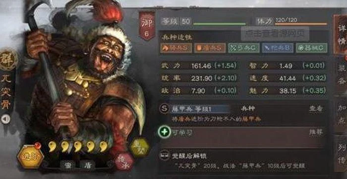 三國志戰略版十級地攻略 缺少橙將也能開