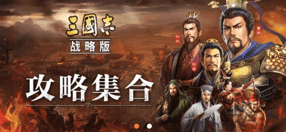 三國志戰略版玄學抽卡能否起到作用 抽卡技巧機制解析