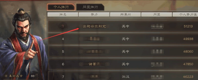 三國志戰略版玄學抽卡能否起到作用 抽卡技巧機制解析