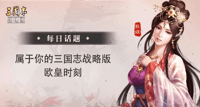 三國志戰略版玄學抽卡能否起到作用 抽卡技巧機制解析