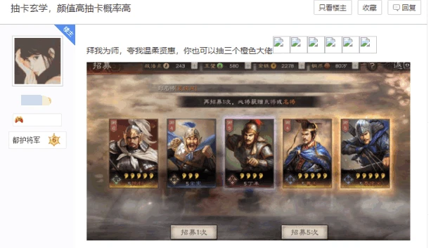 三國志戰略版玄學抽卡能否起到作用 抽卡技巧機制解析