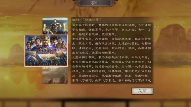 三國志·戰略版S3轉服規則 轉服需要注意哪些事項