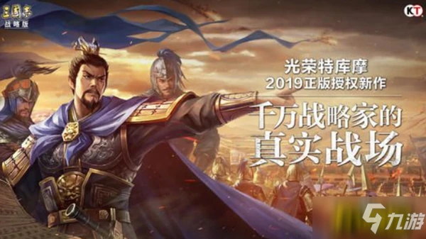 三國志戰略版S3新兵種怎麼玩 S3新兵種玩法攻略