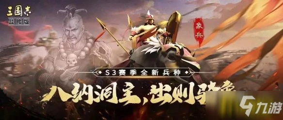 三國志戰略版S3錦帆軍怎麼樣 S3錦帆軍攻略詳解