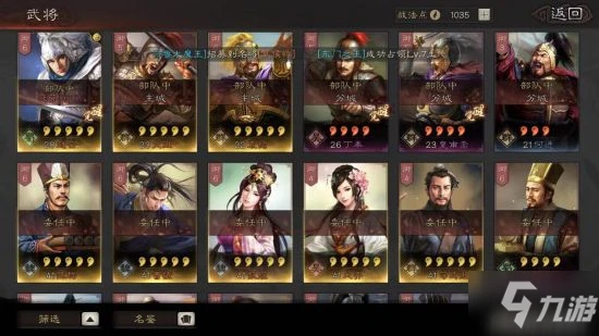 三國志戰略版配將互助搭配攻略 配將互助怎麼搭配好