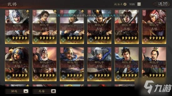 三國志戰略版配將互助搭配攻略 配將互助怎麼搭配好