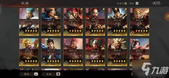 三國志戰略版配將互助搭配攻略 配將互助怎麼搭配好