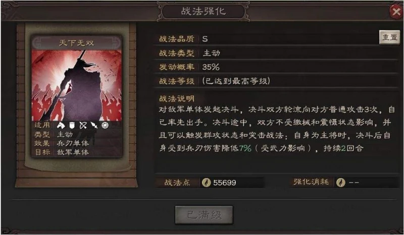 三國志戰略版S2優秀武將推薦 哪些武將值得練