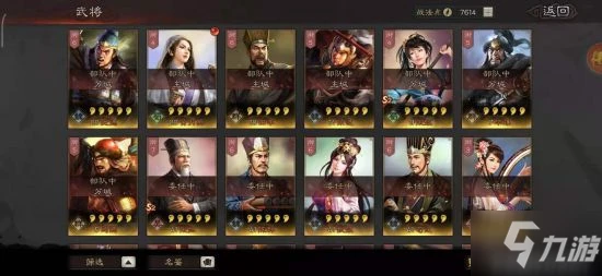 三國志戰略版配將互助搭配攻略 配將互助怎麼搭配好