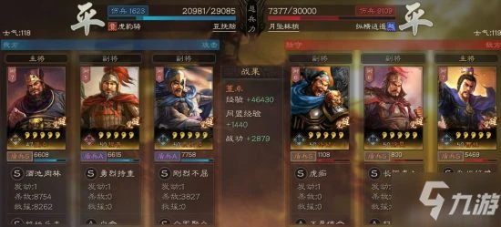 三國志戰略版反擊流搭配攻略 反擊流陣容怎麼搭配