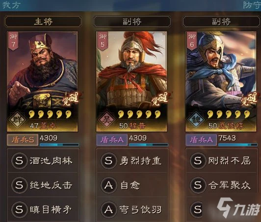 三國志戰略版反擊流搭配攻略 反擊流陣容怎麼搭配