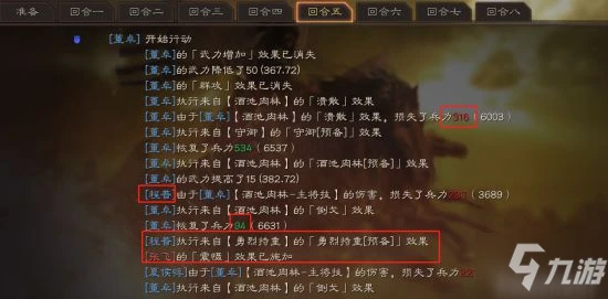 三國志戰略版反擊流搭配攻略 反擊流陣容怎麼搭配