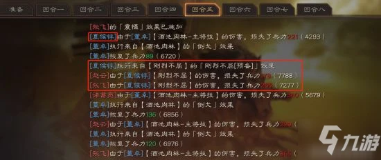 三國志戰略版反擊流搭配攻略 反擊流陣容怎麼搭配