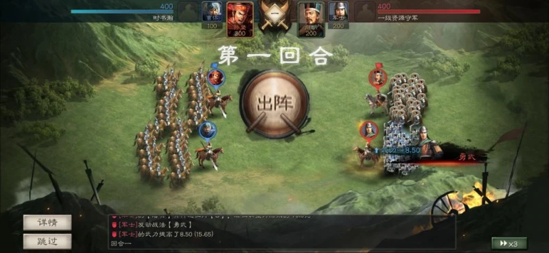 《三國志戰略版》俠客軍玩法技巧 俠客軍克制與反克制套路